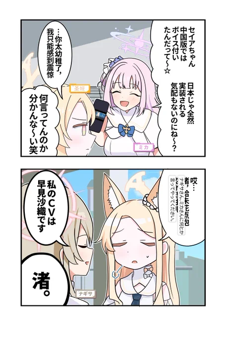 #ブルーアーカイブ #ブルアカ
