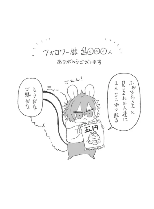 微妙に遅刻 