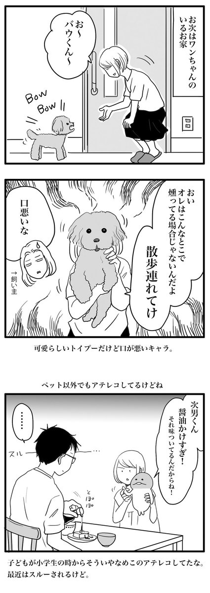 どうしても無意識にアテレコしてしまう。しかもほぼキャラ全部いっしょ…