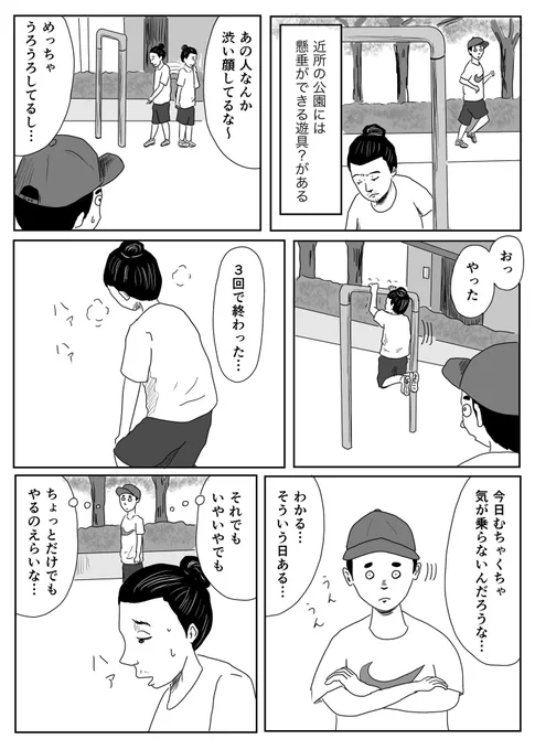 そういう日もある
