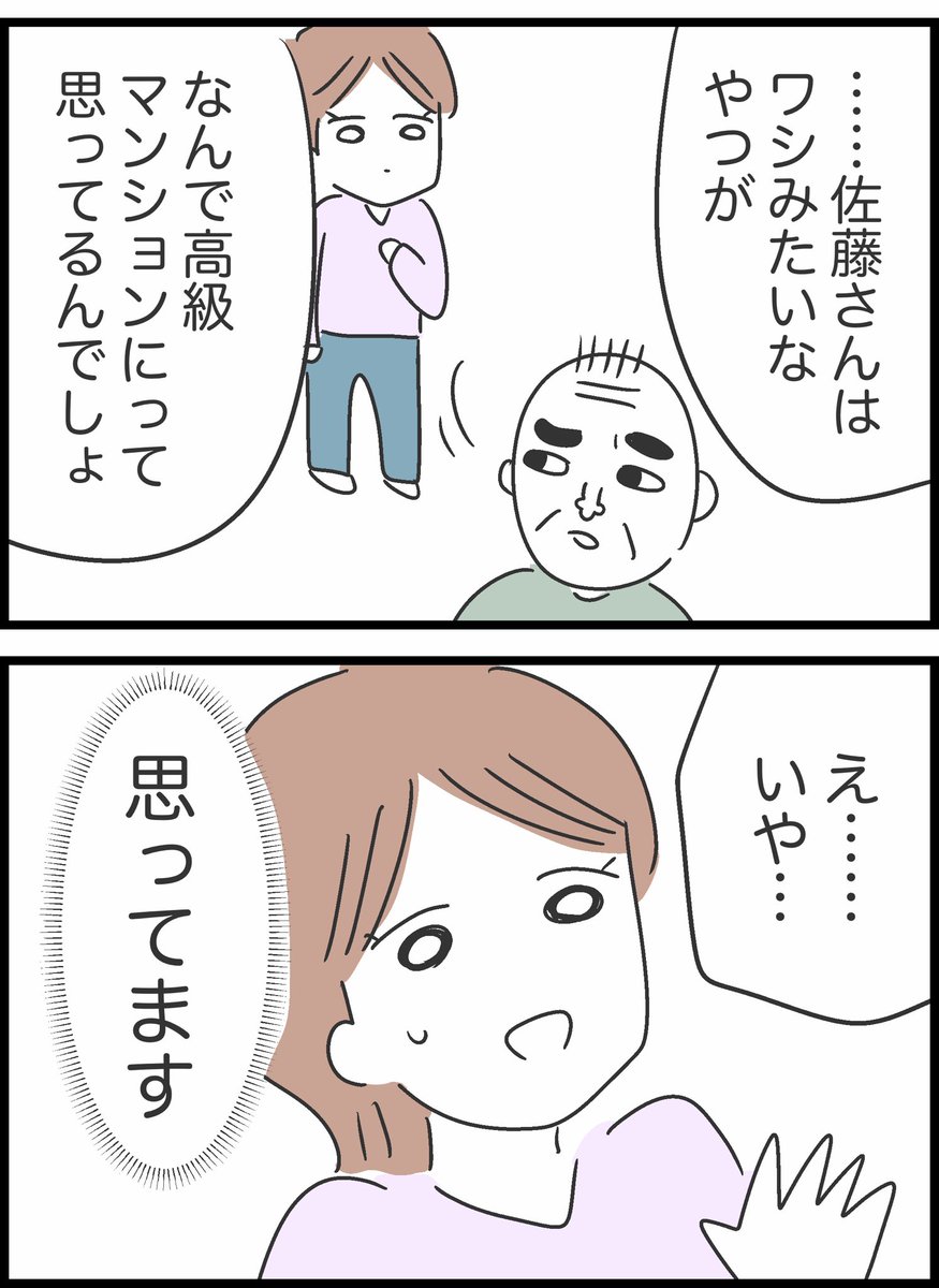【38】ヤバイ隣人と弁護士ざたになった話