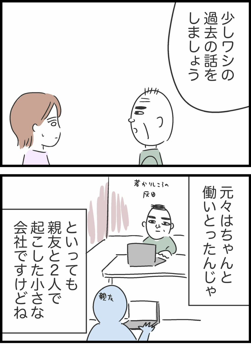 【38】ヤバイ隣人と弁護士ざたになった話