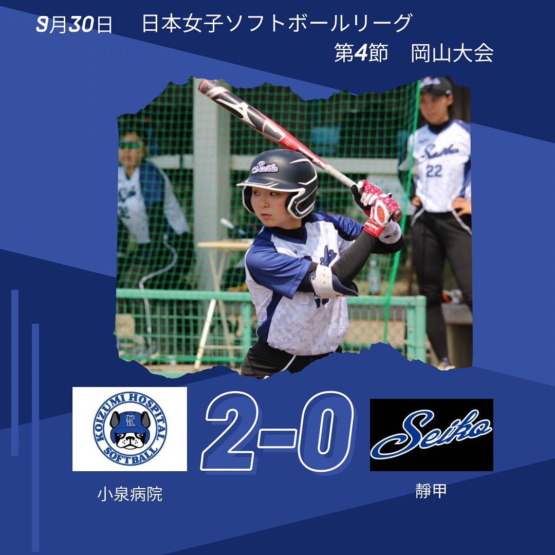 応援ありがとうございました
明日は10:00〜citrineと対戦です