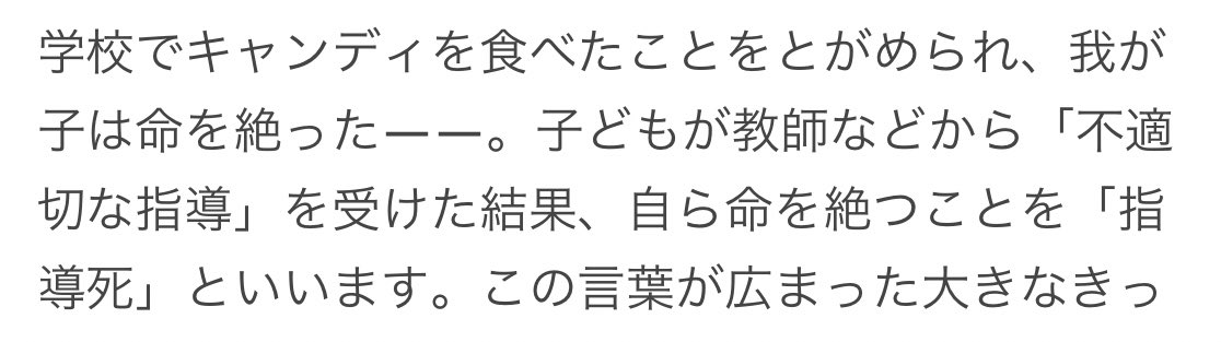 takeshi_720's tweet photo. この学校の対応の是非は置いといて、
記事の書き方下手なんか。日本語できないんか。

学校で飴食べた事を咎めるのが適切な指導ではないと認識させようとしてる？🤨

僕が言語を学びすぎた弊害なのでしょうか。

https://t.co/JnYpbguiF6 https://t.co/HQxAgWfUgQ