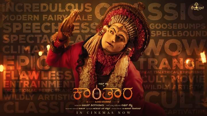 1 Year For Divine BlockBuster Hit Kantara❤ This film which pulled back many family audience to the theaters and satisfied all types of audiences. Rishab shetty performance in the climax was main highlight of the film. This film will be remembered forever and thanks for the
