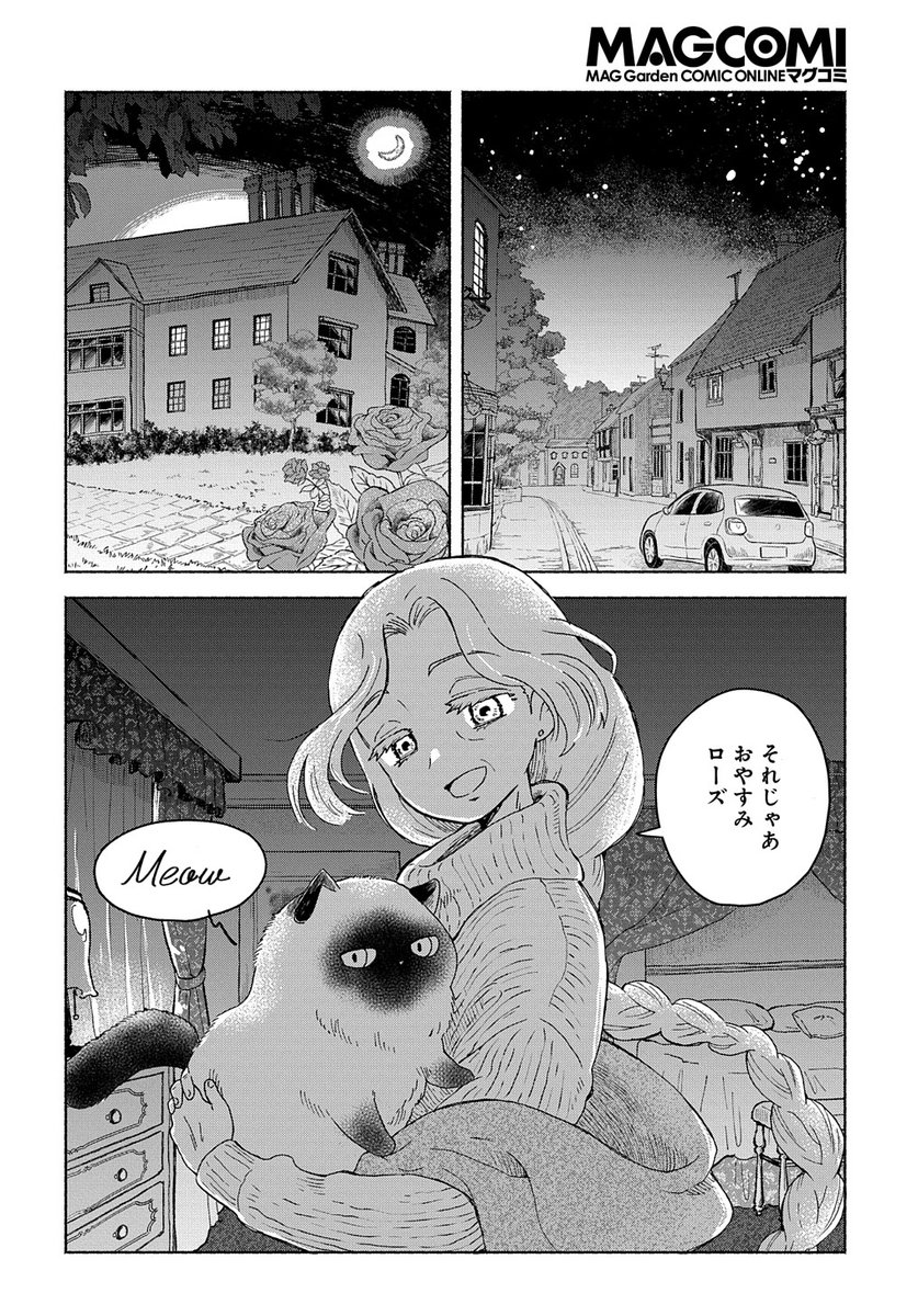 【特別読切】
【9/30更新】
メイドさんの罪ぶかご飯/宝井サト
https://t.co/LlLNP8BByS 
