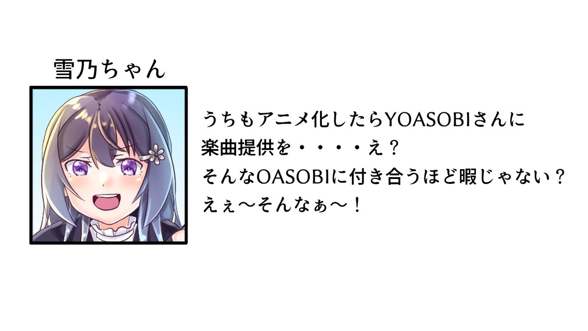 葬送のフリーレンならぬそうそう!のフリーレン
アニメ見る限り本家でもやりかねん展開ですね
#雪乃ちゃんねる!
#コスプレ 