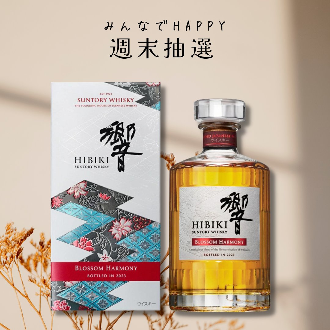 週末抽選 販売会🍂

「響ブロッサムハーモニー2023」  

税込 11,000円  

応募方法
1 ）<a href="/yoko_hironaka/">廣中 ようこ</a>をフォロー
2 ）この投稿をRT🔁 &amp; いいね💕

当選人数1名様😊

当選者は10月1日19時すぎに発表😊
shop.sumidaya.co.jp

偽アカ対策：固定ツイートが2023/6/23のが本垢です