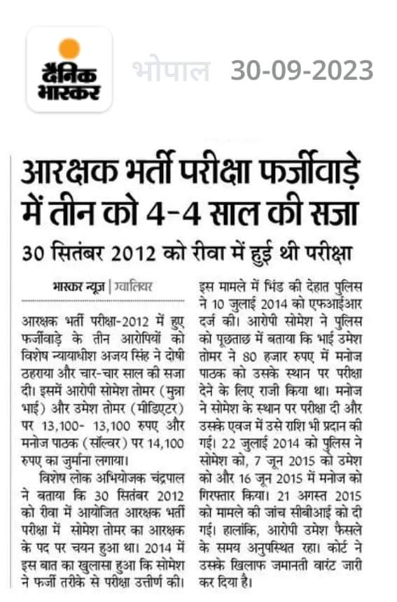 NEYU4INDIA's tweet photo. अगर सरकार पिछले 5 वर्षो में हुई सभी परीक्षाओं की जांच करे तो और भी फर्जीवाड़ा सामने आयेगा लेकिन सरकार युवाओं से जुडे मुद्दों पर गंभीर ही नही है। जब #neyu ने दिव्यांग घोटाले को उजागर किया तब कुछ जांचे हुई थीं उसमें भी कई लोगो पर कोई कार्यवाही नही हुई।
@ChouhanShivraj जी, @PEB_Bhopal के द्वारा पिछले 5 वर्षों में आयोजित सभी परीक्षाओं की निष्पक्ष रूप से जांच होनी चाहिए।

@BJP4MP @INCMP
@OfficeOfKNath @digvijaya_28 
@drnarottammisra @TheSootr @TheLallantop @ZeeMPCG @MPTakOfficial @NDTVMPCG