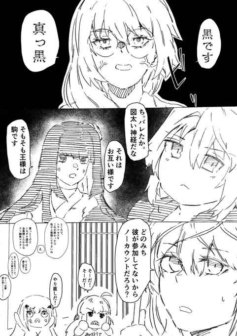 合コン行ったら修羅場になったぐだ 24 