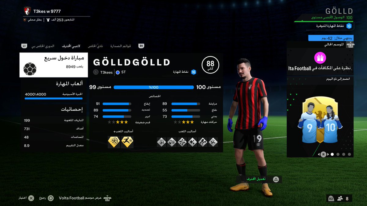 #PS5Share, #EASPORTSFC24