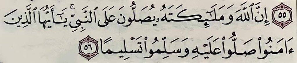 #صلوا_عليه_وسلموا_تسليما ﷺ