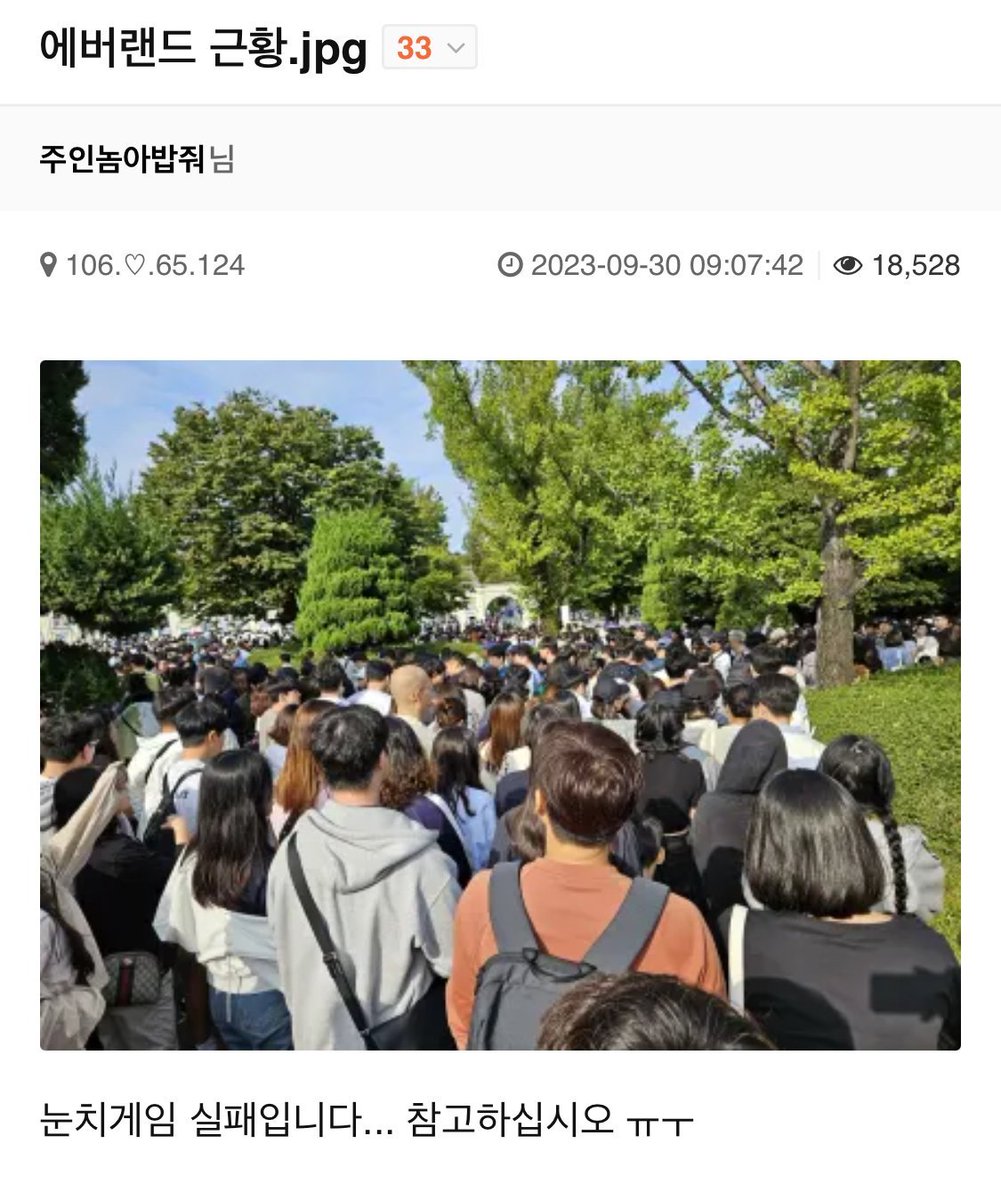 Mauna____'s tweet photo. 오늘자 에버랜드 근황 https://t.co/sOoNrmGmZW