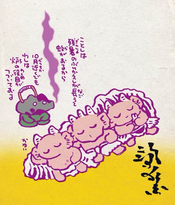 #妖界東西新聞 【鬼の小屋の炉】youkaitouzai.blog97.fc2.com/…
