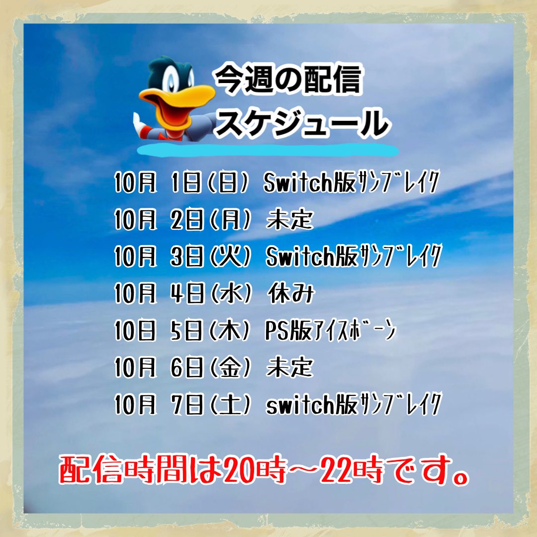 machon_san's tweet photo. 遅くなりました💦
来週のスケジュールです。
1、5は日中にゲリラ配信も考えてます。
2、6は考え中です。決定したらお知らせ致します。
#モンハン #まっちょんさん #参加型 #初見 #モンハンライズ #サンブレイク #welcometojoin #MONSTERHUNTER #WORLD #ICEBOME #ワールド #アイスボーン https://t.co/jOj2kYGX6W