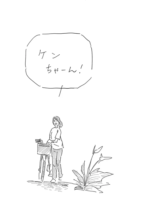 波の音が聞こえる町に、のこのこ帰ってきてしまった話🌊
https://t.co/VXJoycuQij

#コルクラボマンガ専科 #漫画が読めるハッシュタグ 