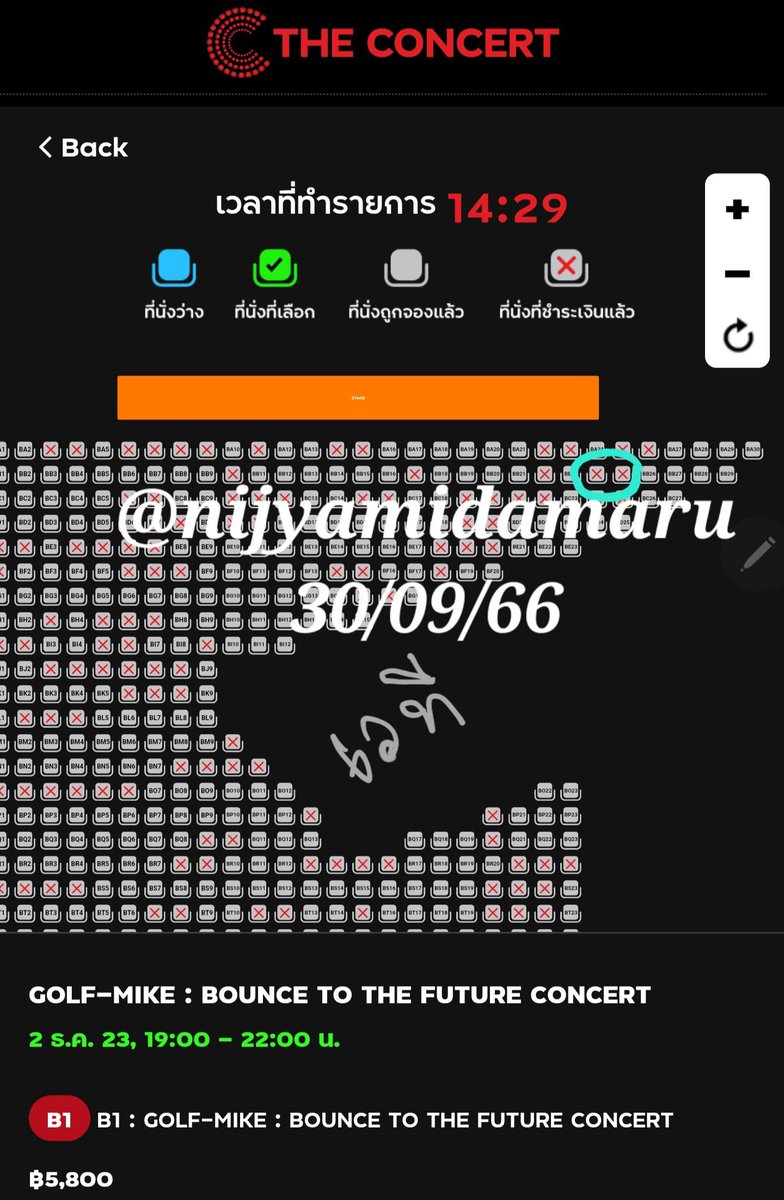 nijyamidamaru's tweet photo. ปล่อยบัตร กดบัตรเกินมา ราคาจริงเท่าที่จ่าย ไม่บวกเพิ่มใดๆ ค่ะ โซน B1 สนใจทักมาได้เลยค่ะ โอนเงินปุ๊บส่งบัตรด้วยเบอร์มือถือที่ลงทะเบียนไว้กับเว็บ the concert คุณจะได้รับบัตรเลยค่ะ ไม่ต้องรอ #กอล์ฟไมค์ #GolfMike #GolfMikeFirstReunion https://t.co/OPb8krjuQ7