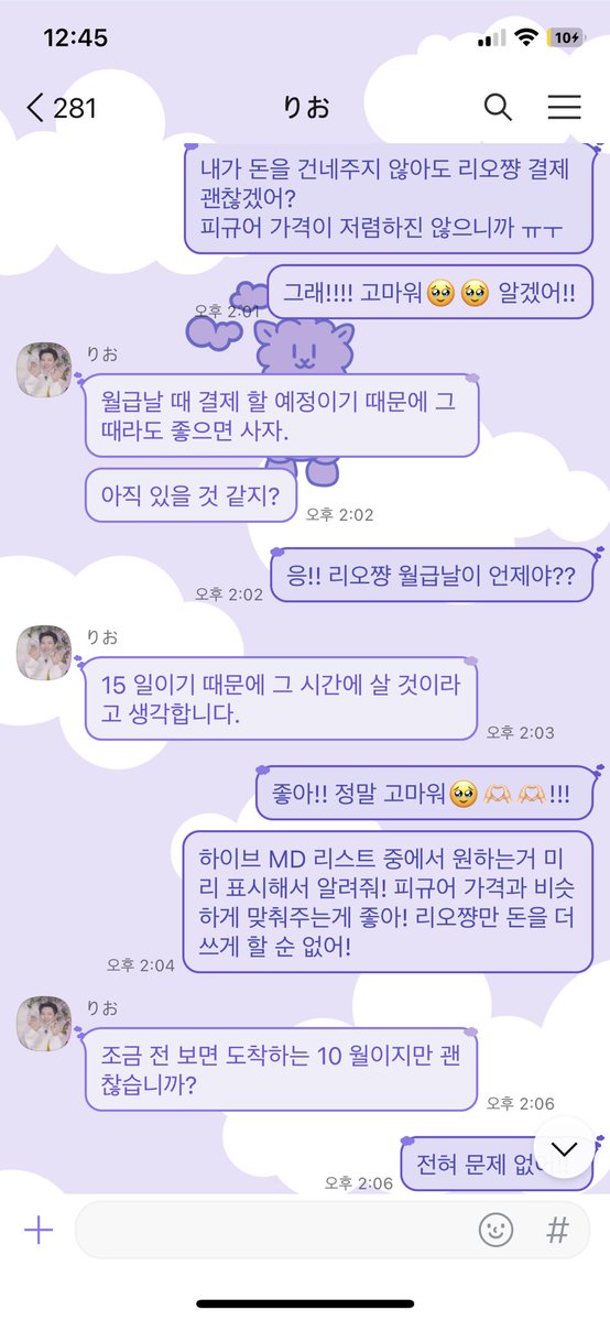 serrymaru's tweet photo. #RT #공론화 #교환사기 
오사카에 사는 @ohoshi_615 에게 교환 사기를 당했습니다.
제가 토에이샵 3차 산왕 피규어가 필요했고 평소 돈으로 지불하기 보다 서로 물건으로 교환하던 것 때문인지 7월 12일 한국으로 올때 하이브 인사이트에서 대신 결제를 부탁했고 제가 대신 결제를 해줬습니다. 타래로 https://t.co/n4UnpQNHqu