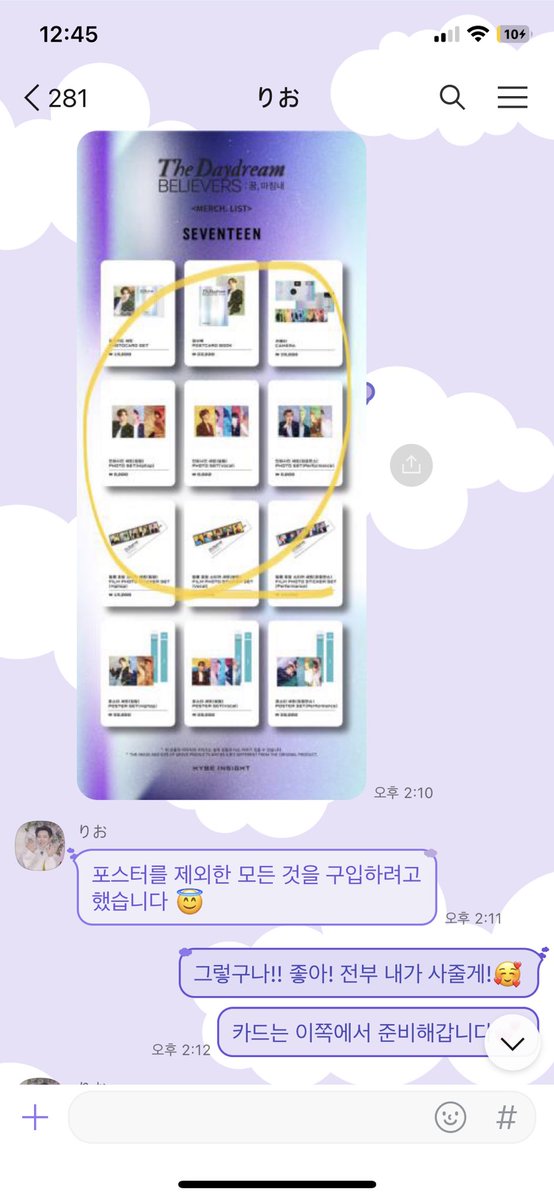 serrymaru's tweet photo. #RT #공론화 #교환사기 
오사카에 사는 @ohoshi_615 에게 교환 사기를 당했습니다.
제가 토에이샵 3차 산왕 피규어가 필요했고 평소 돈으로 지불하기 보다 서로 물건으로 교환하던 것 때문인지 7월 12일 한국으로 올때 하이브 인사이트에서 대신 결제를 부탁했고 제가 대신 결제를 해줬습니다. 타래로 https://t.co/n4UnpQNHqu