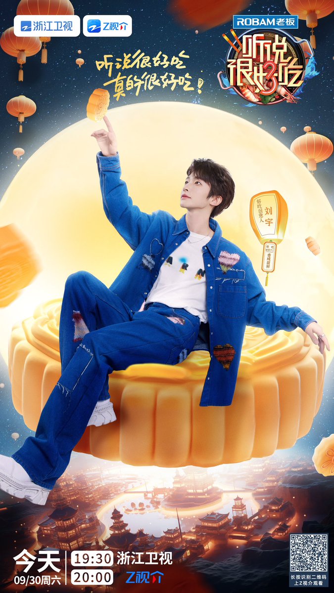 G_Charlie_Liuyu's tweet image. 20230930 听说很好吃✖Liu Yu🍱
⏰19:30(GMT+8)
📍Zhejiang Tv
⏰20:00(GMT+8)
📍Z视介 app
m.weibo.cn/status/4951634…

#LiuYu #刘宇 #リュウユ
#리우위 #หลิวอวี่ #LưuVũ