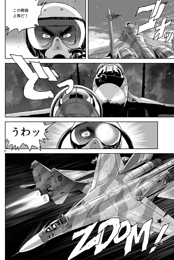 キエフの幽霊 ドネツクのデブ猫 ウクライナ語版 キエフの幽霊 」描いた