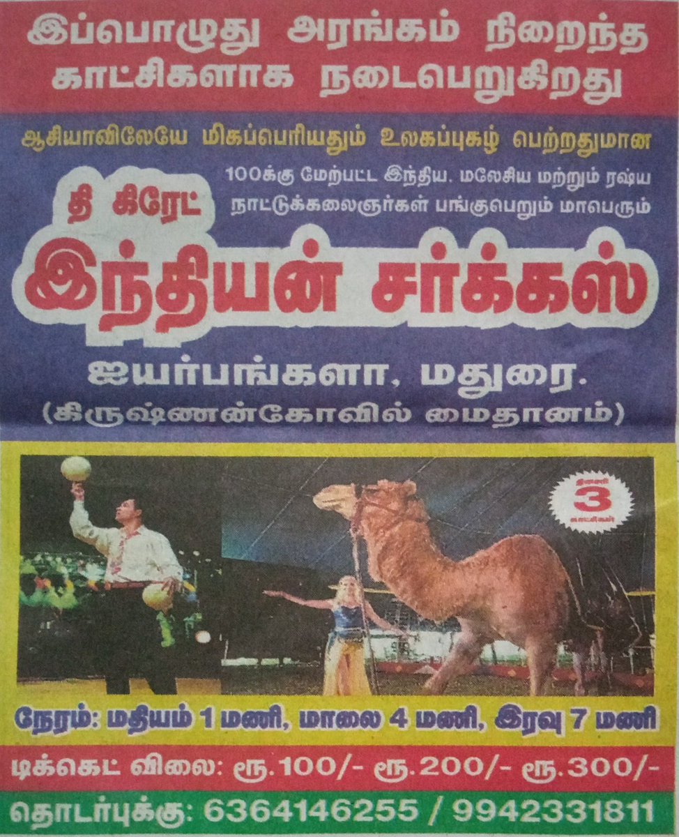 maduraidir's tweet photo. https://t.co/HX60R8UWd3