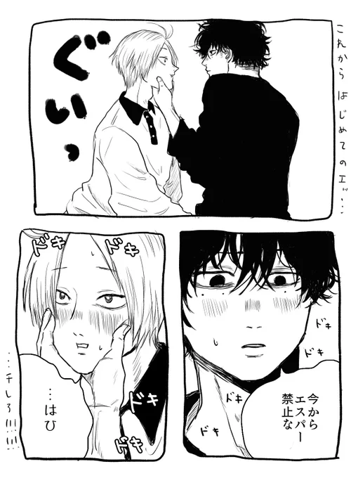 今日も今日とてナツシン 