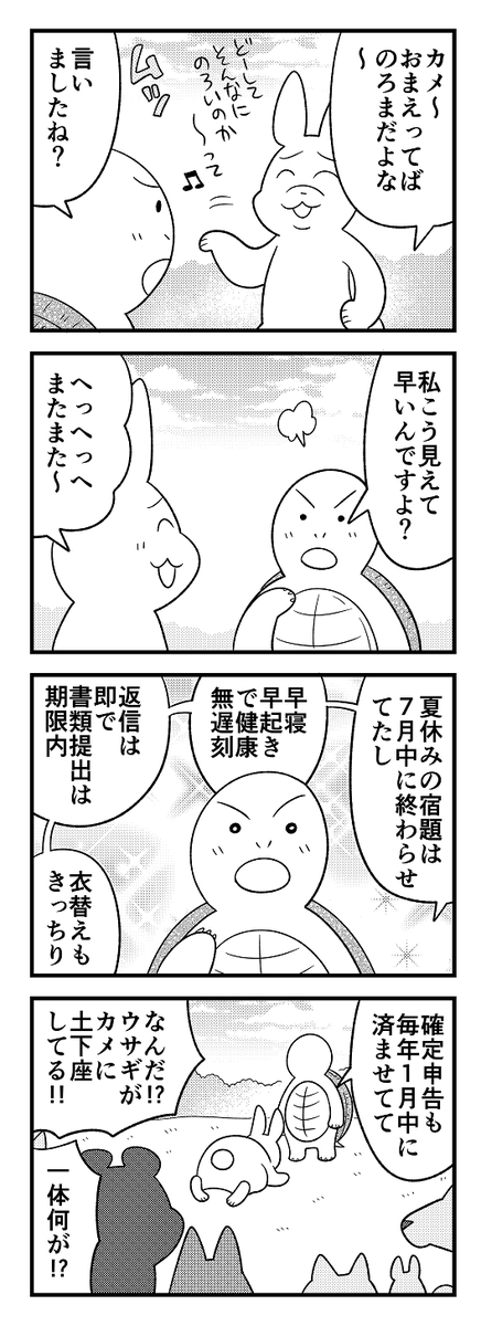 【宣伝】販売中童話4コマ
いろんなウサギさんおります見てね🐰
https://t.co/61ogXLkOjb 