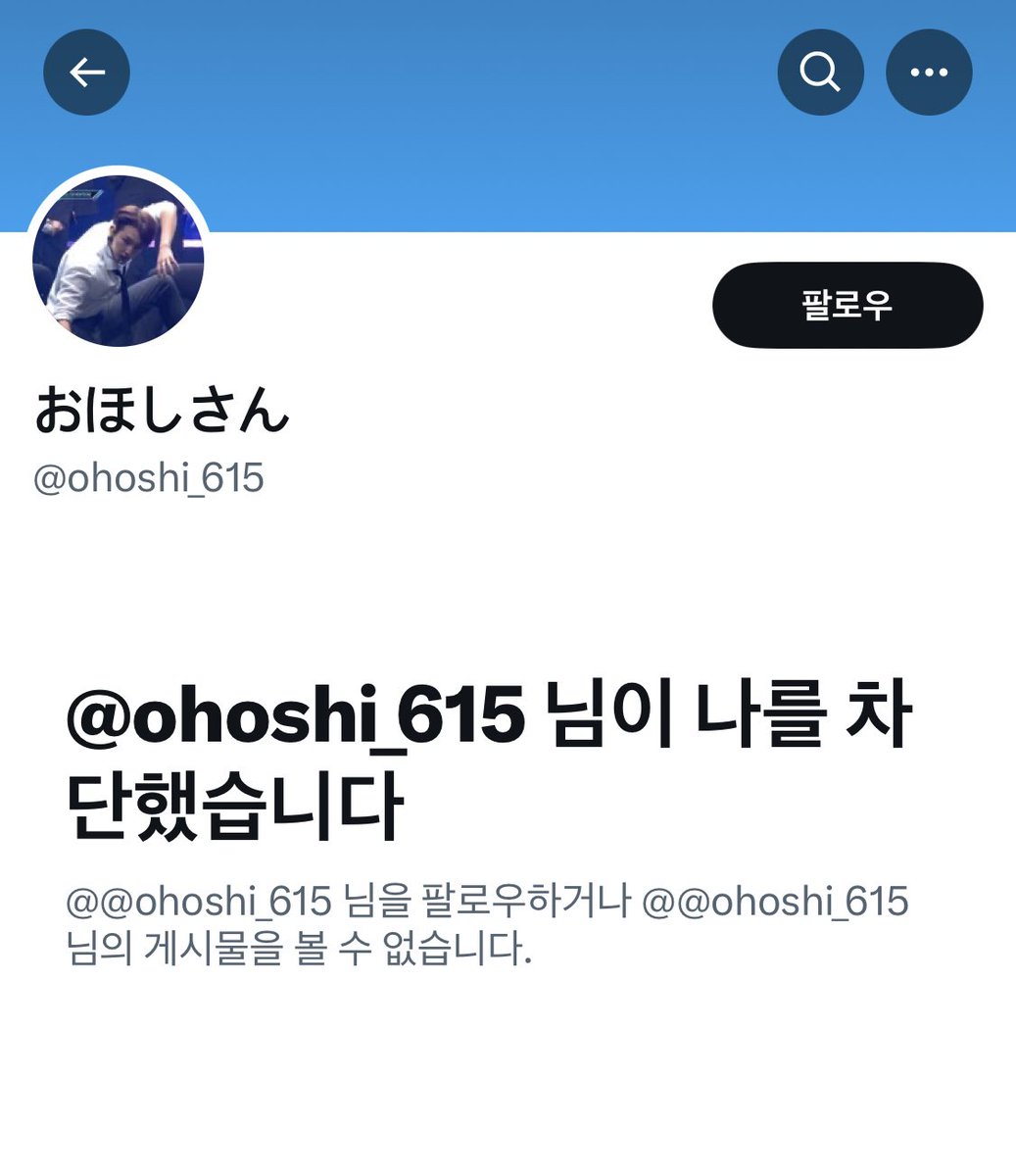 serrymaru's tweet photo. @ohoshi_615 사기 행위를 암시하는 발언들과 함께 말도 없이 맞팔하던 트위터 계정으로 저를 차단 후 10월이 가까워지는 지금은 아예 기존 계정을 계폭하고 몰래 신탁까지 한후 그 신탁 계정으로도 저를 차단한 상태임을 확인했습니다. https://t.co/nS9Ee6oXsQ