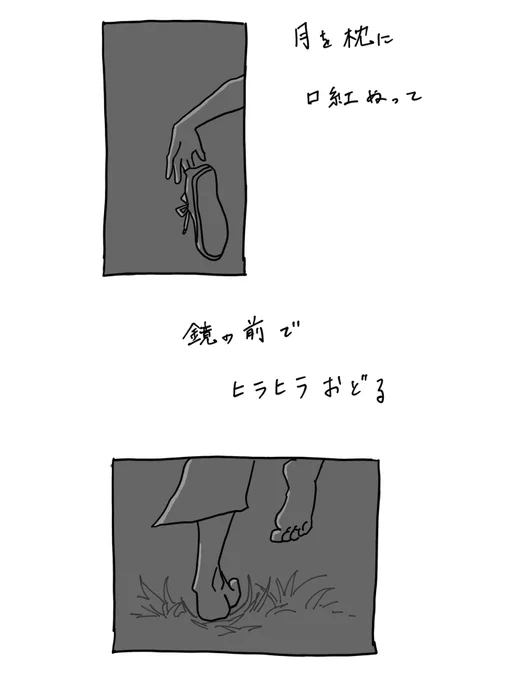遠くで電車が家に帰るのを見る話です。
https://t.co/MHXc80PEf9

#コルクラボマンガ専科 #漫画が読めるハッシュタグ 