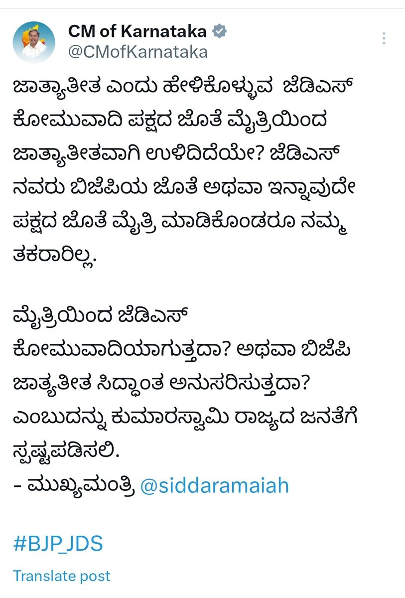 hd_kumaraswamy's tweet photo. ಅವರ ಬೆನ್ನು ಅವರಿಗೆ ಕಾಣುವುದಿಲ್ಲ. ನಾಲಿಗೆಗೂ ಮೂಳೆ ಇರುವುದಿಲ್ಲ. ಸಿಎಂ ಸೀಟಿನಲ್ಲಿ ಕೂತರೂ 'ಸಿದ್ದಸುಳ್ಳು'ಗಳಿಗೆ ಕೊರತೆಯೇನೂ ಇಲ್ಲ. 

' ಜಾತ್ಯತೀತ ' ಎನ್ನುವ ಟ್ಯಾಗ್ ಲೈನ್ ಇಟ್ಟುಕೊಂಡು ಜಾತಿ ಸಭೆಗಳನ್ನು ಮಾಡಿ ಕುಕ್ಕರ್, ಇಸ್ತ್ರೀ ಪೆಟ್ಟಿಗೆ ಹಂಚುವುದು ಜಾತ್ಯತೀತವೇ? ಅಹಿಂದ ಎಂದು ಹೇಳಿಕೊಂಡು ಧರ್ಮಕ್ಕೊಂದು ಸಮಾವೇಶ, ಜಾತಿಗೊಂದು ಸಭೆ ನಡೆಸುವುದು ಜಾತ್ಯತೀತವೇ? ಸ್ವಲ್ಪ ಹೇಳುವಿರಾ @siddaramaiah ನವರೇ?

ಕೋಮುವಾದಿ ಎಂದು ಬಿಜೆಪಿಯನ್ನು ಹೀಗಳೆಯುತ್ತಾ ಆ ಪದದಿಂದಲೇ ರಾಜಕೀಯ ಲಾಭ ಗಿಟ್ಟಿಸಿಕೊಳ್ಳುವ ಡೋಂಗಿ ಸಮಾಜವಾದಿ ನೀವು. ನಿಮ್ಮ ಅಡ್ಜಸ್ಟ್'ಮೆಂಟ್ ರಾಜಕಾರಣ ಜಗತ್ಪ್ರಸಿದ್ಧಿ. I.N.D.I.A ಎಂಬ ಮೈತ್ರಿಕೂಟದಲ್ಲಿ ಅದೇ ಬಿಜೆಪಿಯ ಬಿ ಟೀಂಗಳನ್ನು ಇಟ್ಟುಕೊಂಡು, ಅವುಗಳ ಬಾಲಂಗೋಚಿ ಆಗಿರುವ @INCIndia ಪಕ್ಷ ಜಾತ್ಯತೀತವೇ? ಉತ್ತರಿಸಿ ಮುಖ್ಯಮಂತ್ರಿಗಳೇ?

ಸ್ಟಾಲಿನ್, ಮಮತಾ ಬ್ಯಾನರ್ಜಿ, ಫಾರೂಕ್ ಅಬ್ದುಲ್ಲಾ, ನಿತೀಶ್ ಕುಮಾರ್, ಹೇಮಂತ್ ಸೊರೇನ್, ವೈಕೋ, ಮೆಹಬೂಬಾ ಮುಫ್ತಿ, ಅಖೈರಿಗೆ ಶಿವಸೇನೆಯ ಉದ್ಧವ್ ಠಾಕ್ರೆ.. ಇವರೆಲ್ಲರೂ ಬಿಜೆಪಿ ಪಡಸಾಲೆಯಲ್ಲಿ ಪೊಗದಸ್ತಾಗಿ ಅಧಿಕಾರದ ಭೋಜನ ಉಂಡವರಲ್ಲವೇ? ಅವರ ಪಕ್ಕ ಕುರ್ಚಿ ಹಾಕಿಕೊಂಡು ಕೂರಲು ನಿಮಗೆ ನಾಚಿಕೆ ಆಗುವುದಿಲ್ಲವೇ?

2006ರಲ್ಲಿ @BJP4Karnataka ಜತೆ ಸರಕಾರ ರಚಿಸಿದ ಏಕೈಕ ಕಾರಣಕ್ಕೆ ಬಿಜೆಪಿ ಬಿ ಟೀಂ ಎಂದು @JanataDal_S ಗೆ ಮುದ್ರೆ ಹಾಕಿದಿರಿ. 2018ರಲ್ಲಿ ಅದೇ ಬಿ ಟೀಂ ಜತೆ ಸರಕಾರ ರಚಿಸಲು ಮಾನ್ಯ ದೇವೇಗೌಡರ ಮನೆಗೆ ಬಂದು ಸಾಲಾಗಿ ಕೈಕಟ್ಟಿ ನಿಂತುಕೊಂಡಿರಿ!! ಮರೆತಿರಾ ಛದ್ಮವೇಷಧಾರಿ??

ಪಾಪ.. ನಿಮಗೆ ಕೋಮುವಾದ, ಜಾತ್ಯತೀತ ಸಿದ್ಧಾಂತದ ಕನಸು ಈಗ ಬಿದ್ದಿದೆ. ನಿಮ್ಮ ರಾಜಕೀಯ ಬದುಕಿಗಾಗಿ ಜಾತಿಜಾತಿಗಳನ್ನು ಒಡೆದು ಬೆಂಕಿ ಇಟ್ಟು ಆ ಕೆನ್ನಾಲಗೆಯಲ್ಲೇ ಚಳಿ ಕಾಯಿಸಿಕೊಳ್ಳುವುದಷ್ಟೇ ನಿಮಗೆ ಗೊತ್ತು.

ಜಾತ್ಯತೀತ ಎನ್ನುವುದು ನಾಲಿಗೆ ಮೇಲಿನ ಮಾತಲ್ಲ, ಹೃದಯದ ಆಳದಲ್ಲಿರುವ ನಿಷ್ಠೆ. ಸ್ವಾರ್ಥ ರಾಜಕಾರಣವನ್ನೇ ಹಾಸಿಹೊದ್ದು, ಅಧಿಕಾರ ದಾಹವೇ ಹಾಸುಹೊಕ್ಕಾಗಿರುವ ನಿಮಗೆ ಜಾತ್ಯತೀತತೆ ಕೇವಲ ಭಾಷಣದ ಸರಕಷ್ಟೇ. ಜಾತ್ಯತೀತತೆ ಕುರಿತು ನಮ್ಮ ಪಕ್ಷದ ರಾಷ್ಟ್ರೀಯ ಅಧ್ಯಕ್ಷರಾದ ಶ್ರೀ @H_D_Devegowda ಅವರು ಹಾಗೂ ನಾನು ಈಗಾಗಲೇ ಸ್ಪಷ್ಟವಾಗಿ ಹೇಳಿದ್ದೇವೆ, ಅದೂ ಜನರಿಗೆ? ನಮ್ಮ ಬದ್ಧತೆ, ಅಚಲತೆ, ಜಾತ್ಯತೀತತೆಯನ್ನು ಪ್ರಶ್ನಿಸುವ ಯೋಗ್ಯತೆ ನಿಮಗೆ ಖಂಡಿತಾ ಇಲ್ಲ. ಈ ಗುಣಗಳು ನಿಮಗೆ ಅನ್ವಯ ಆಗುವುದೂ ಇಲ್ಲ. ಏನಂತೀರಿ?
#ಛದ್ಮವೇಷಧಾರಿ 
@CMofKarnataka