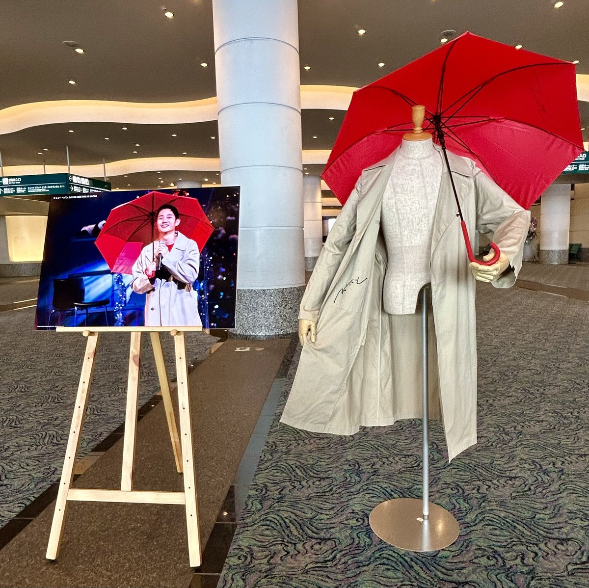 Junghaeinjapan's tweet photo. ＼2023 JUNG HAEIN FANMEETING IN JAPAN ～ THE 10TH SEASON ～／
昼公演まで、あと2時間!!📢

1Fロビーにて展示中!!✨こちらもぜひご覧ください!!🧥☂️

🎟️当日券販売中!!
https://t.co/aaxC26VaiR
 
#JUNGHAEIN #チョンヘイン #HAEINESS https://t.co/R1hAO5b94b