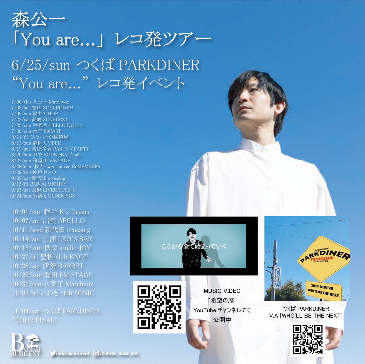 bonsaimusicent's tweet photo. 【ツアーラストスパート】
※追加公演更新しました。
11/04/sat つくば PARKDINER
"-You are...-レコ発ツアーファイナル"
「ONE MAN SHOW」
森公一
open/start 18:30/19:00
adv/door ¥2,500/¥3,000+1drink¥500
#森公一 #bonsaimusicent https://t.co/02vZVPNgSR