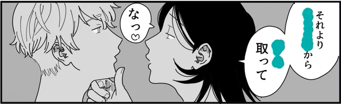 8話明日更新です! fantia.jp/posts/2264651 #兄弟失格 #創作BL