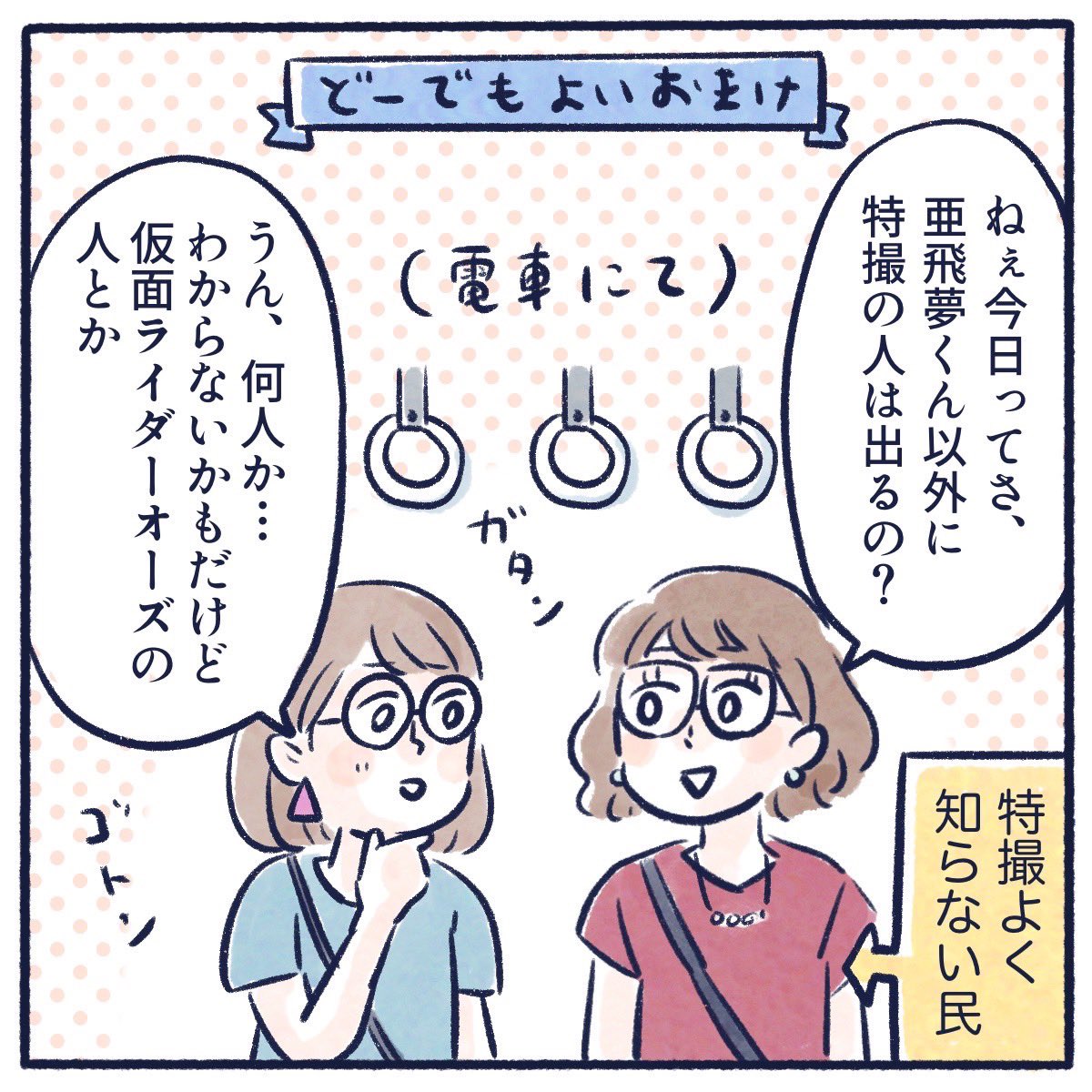 音楽劇・精霊の守り人を観劇してきたお話/おまけ(2/2) 宝塚沼の深さよ… でも推しが今いない方にはおすすめです!!🙋‍♀️ #精霊の守り人