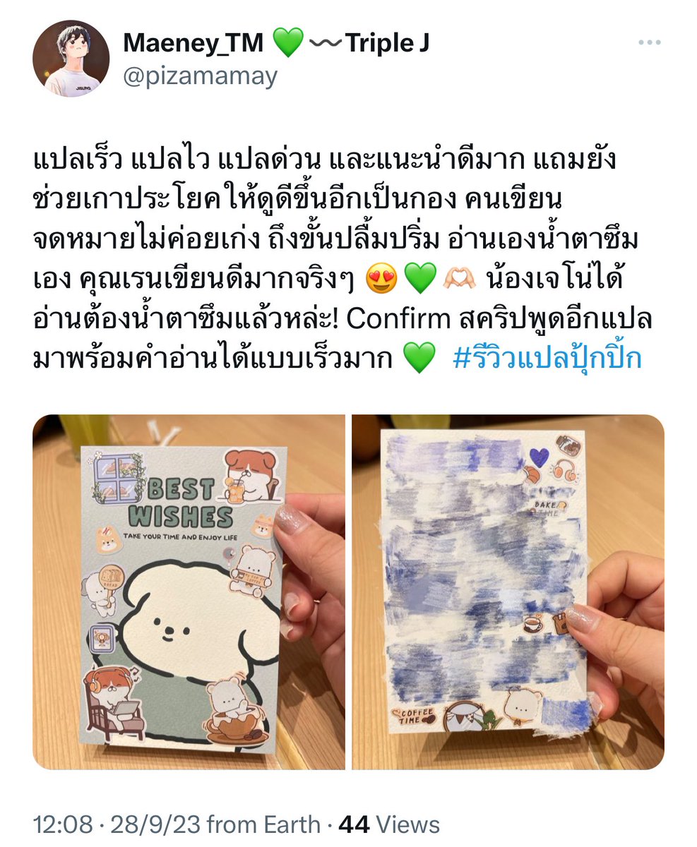 ปุ้กปิ้ก ‧₊˚ แปลทุกภาษา แอคสำรอง tweet media