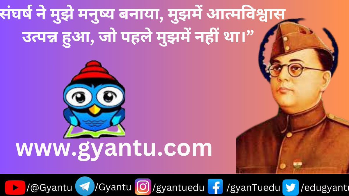 EduGyantu's tweet photo. #facebookpost #instagram #freedomfighters #gyantu #india #SubhashChandraBose #motivation #motivationalquote #motivational #BSSC #BPSC #upsc #SSC https://t.co/oyPzMm8bK1
