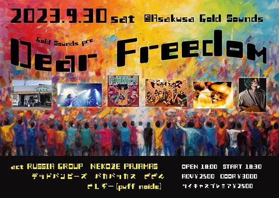 Dododododooon's tweet photo. 本日！

9/30(土)@浅草Gold Sounds
Gold Sounds pre.
『Dear Freedom』

18:00/18:30
¥2,500/¥3,000(+1D ¥600)
配信¥2,500

配信チケット
https://t.co/cthKiIJysl

RUSSIA GROUP
NEKOZE PAJAMAS
デッドバンビーズ
バカバッカス
どどん
としぞー(puff noide)

出演時間は20:20～予定 https://t.co/OfnfQq6TqC