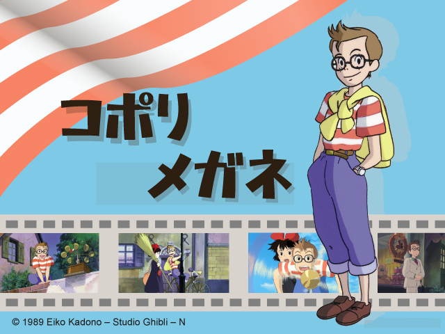 caneton1965's tweet photo. 「トンボ」コポリの眼鏡が初の立体化で登場です！
爽やかなオシャレ感のあるコポリのイメージそのままに、“めがねの聖地”鯖江の職人技術で高級実用眼鏡として商品化しました。
職人のハンドメイドクラフトとしての品質・精緻な仕上げをご堪能ください。

多くの「魔女宅」ファン、眼鏡ファンにも自信を持ってお届けいたします。

https://t.co/Gtqaem3XTD

＃魔女の宅急便　＃コラボ　＃眼鏡　＃黒縁眼鏡