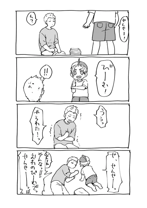 記憶ありセンセイと記憶なし典チャン 再放送 