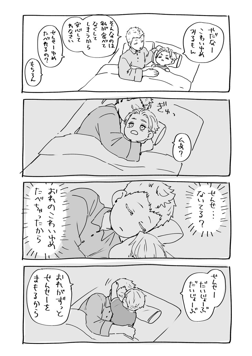 記憶ありセンセイと記憶なし典チャン 再放送 