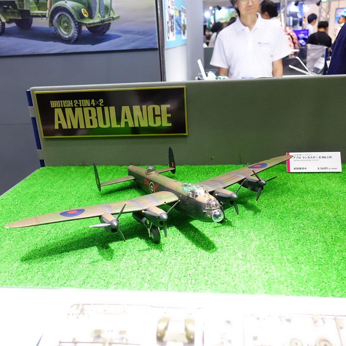 Amazon | タミヤ(TAMIYA) 1/48 傑作機シリーズ No.111 イギリス