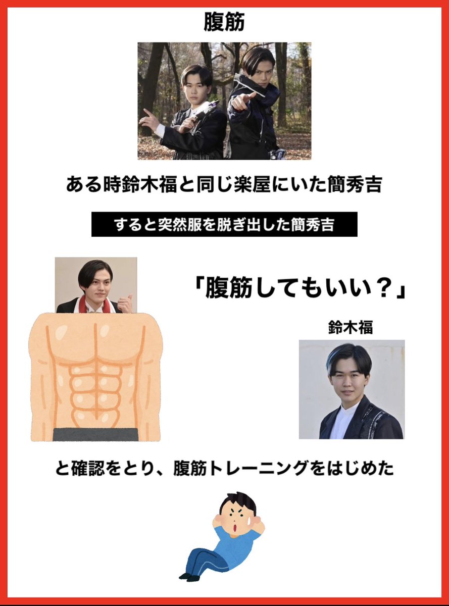 henshu_shini's tweet photo. 簡秀吉の天然エピソード②
#仮面ライダー https://t.co/1yKX3s5Y28