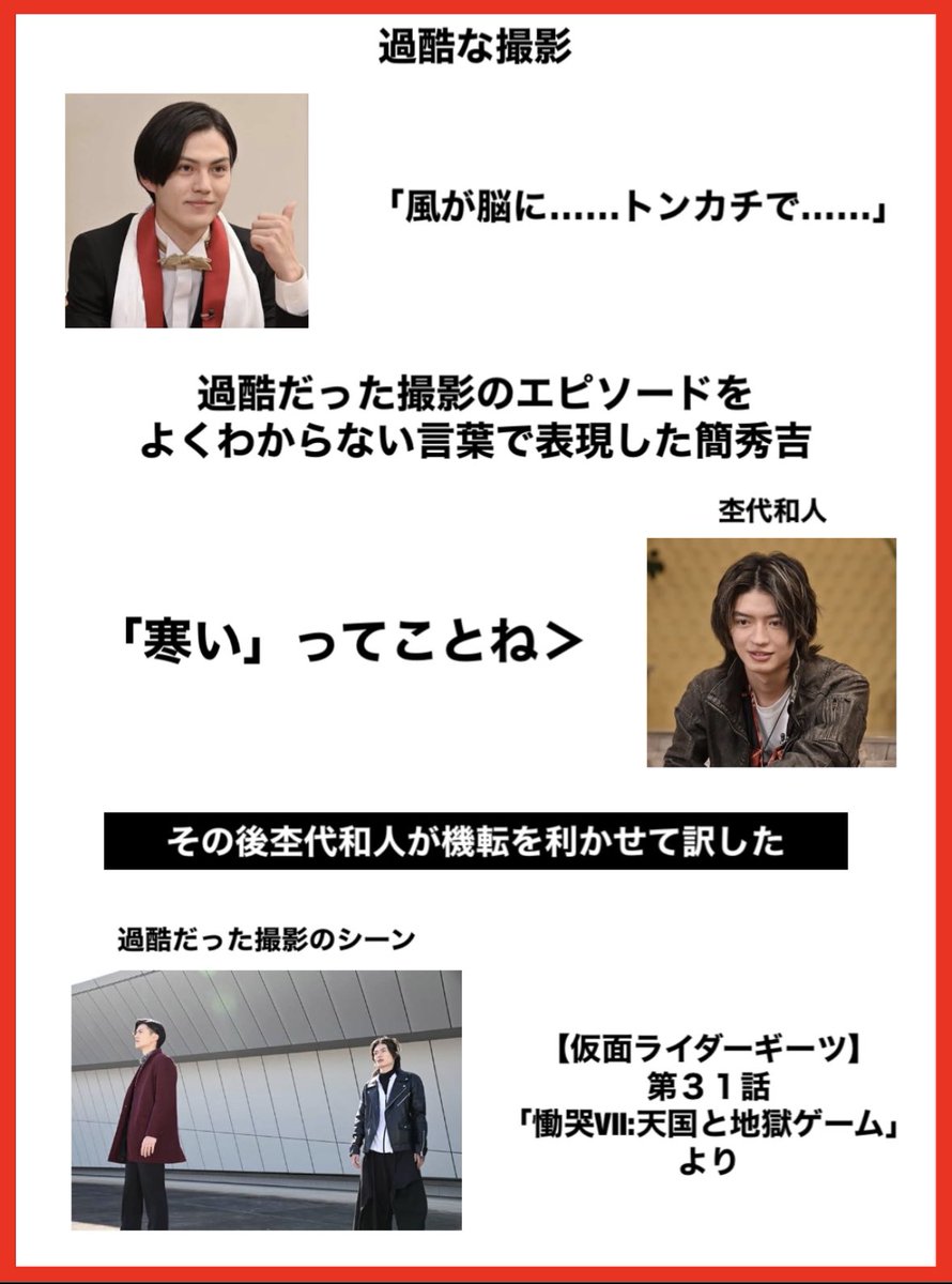 henshu_shini's tweet photo. 簡秀吉の天然エピソード②
#仮面ライダー https://t.co/1yKX3s5Y28