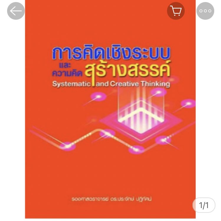 q7louer's tweet photo. มีใครปล่อยเล่มนี้มั้ยคะ #ส่งต่อหนังสือเตรียมสอบ #ส่งต่อหนังสือสอบ #หนังสือเตรียมสอบ #เด็กซิ่ว #dek66 #dek67 #dek68 #dek69 #TCAS66 #TCAS67 #ส่งหนังสือมือสอง https://t.co/Fe4qRmzVI3