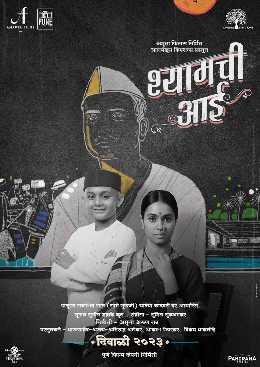 #SujayDahake's #ShyamchiAai to release on #Diwali2023.

With Dahake as a director, Sunil Sukathankar as a writer and #SaneGuruji's timeless tale, I cannot expect anything less than a CLASSIC!