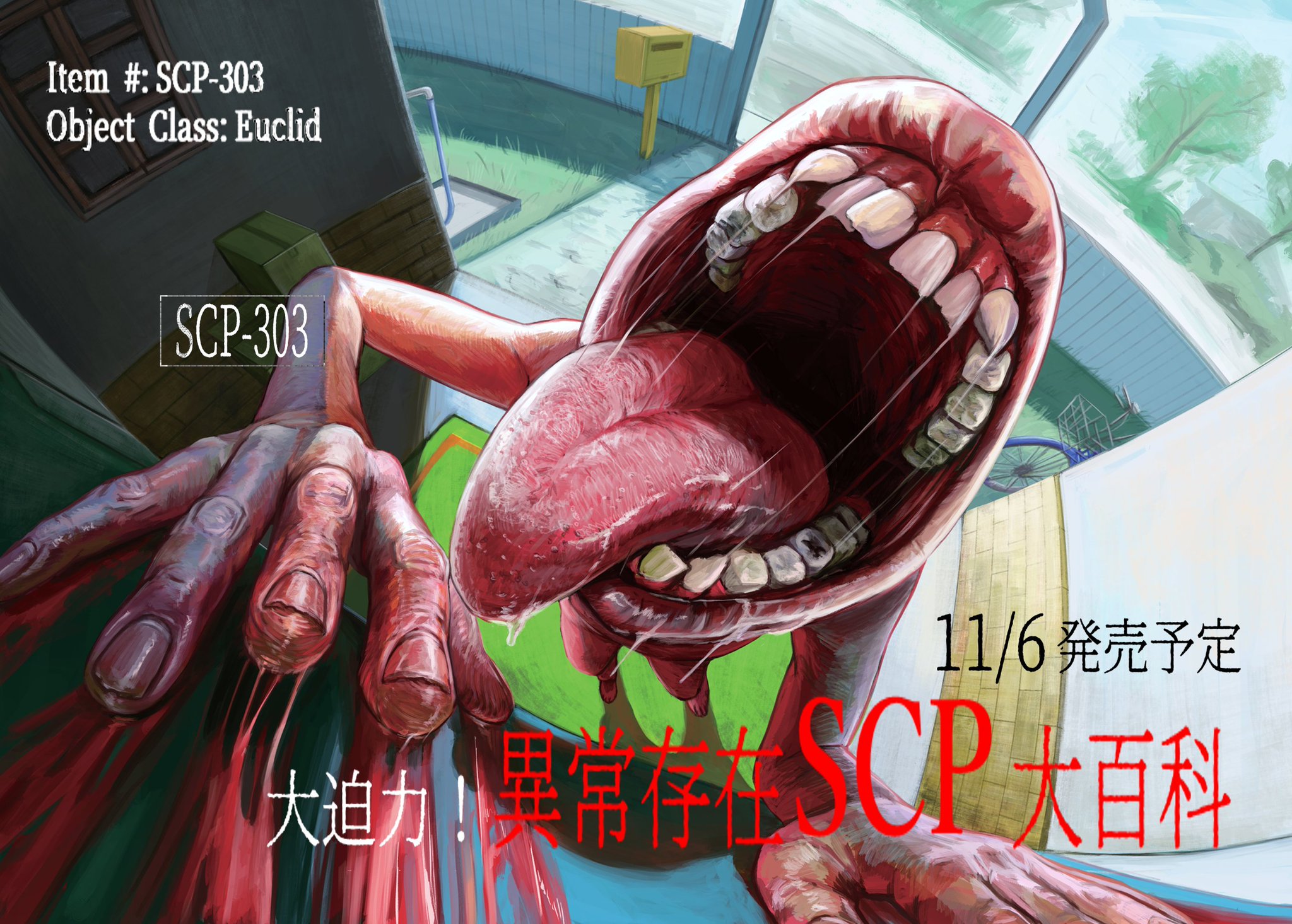 大迫力！都市伝説大百科💀都市伝説フィギュア/SCP大百科3 発売中