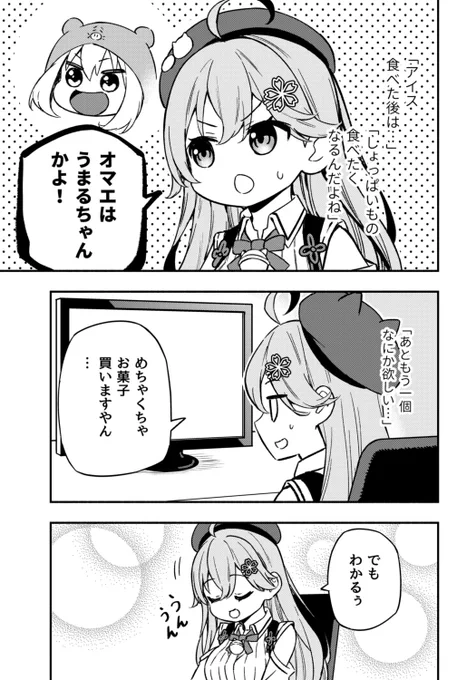 みこちパラソーシャル配信漫画 #今月描いた絵を晒そう 