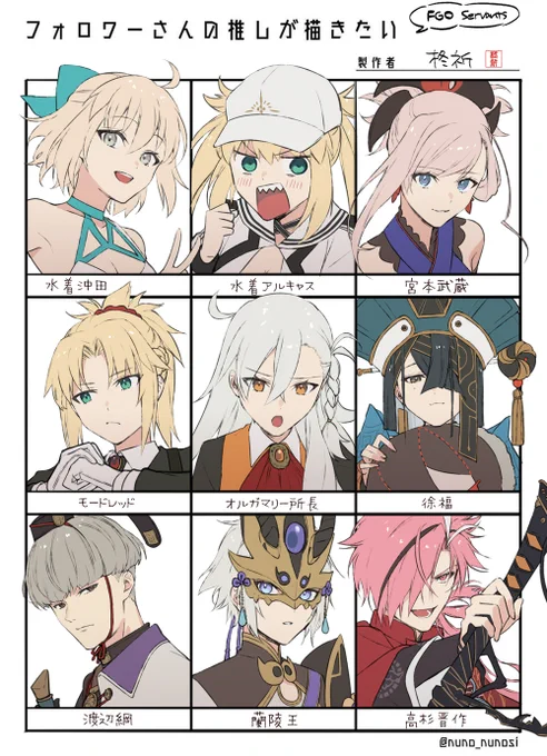 #フォロワーさんの推しが描きたい

色んなキャラを描けて楽しかった～!
推しリプありがとうございました🙏 