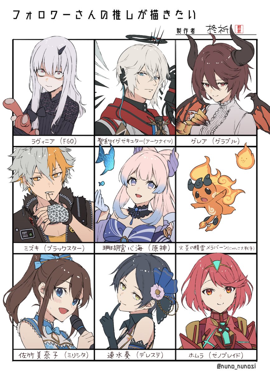 #フォロワーさんの推しが描きたい

色んなキャラを描けて楽しかった～!
推しリプありがとうございました🙏 